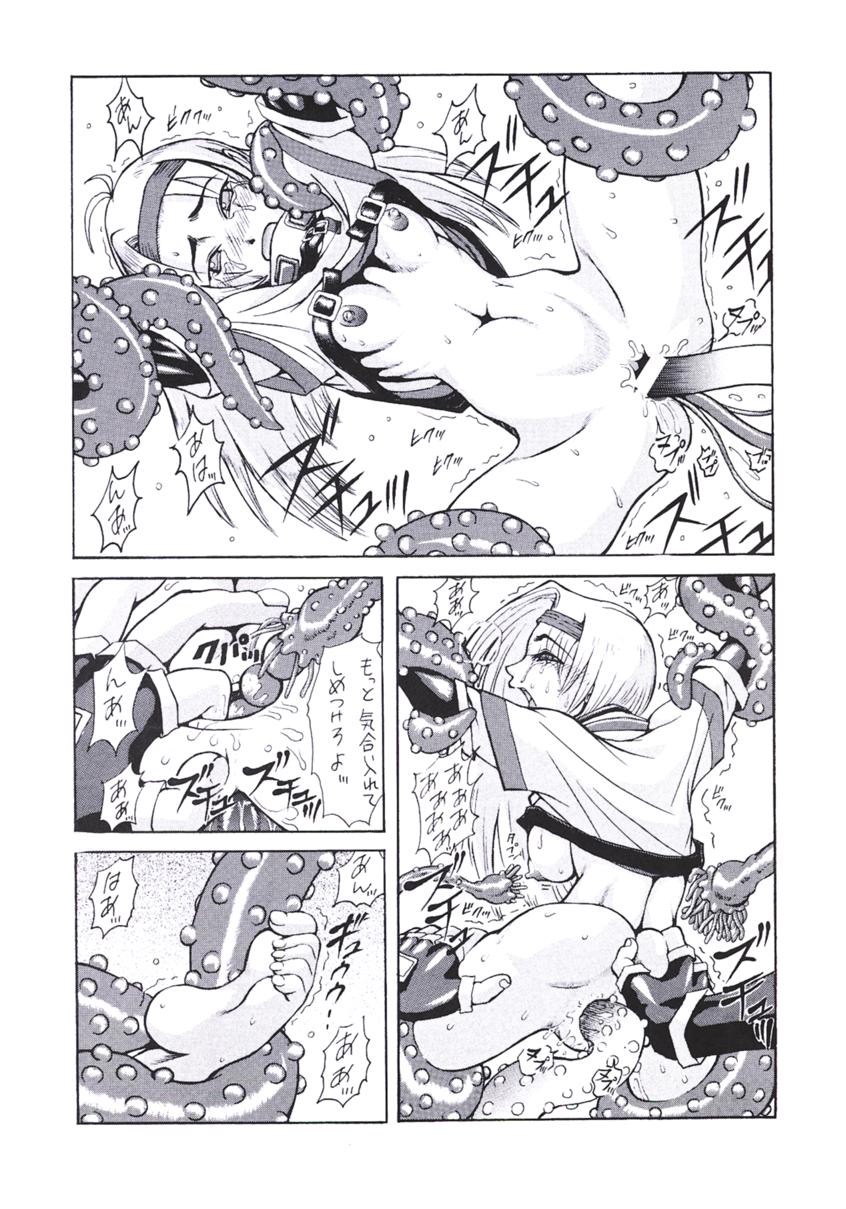Yuigadokuson page 9 full