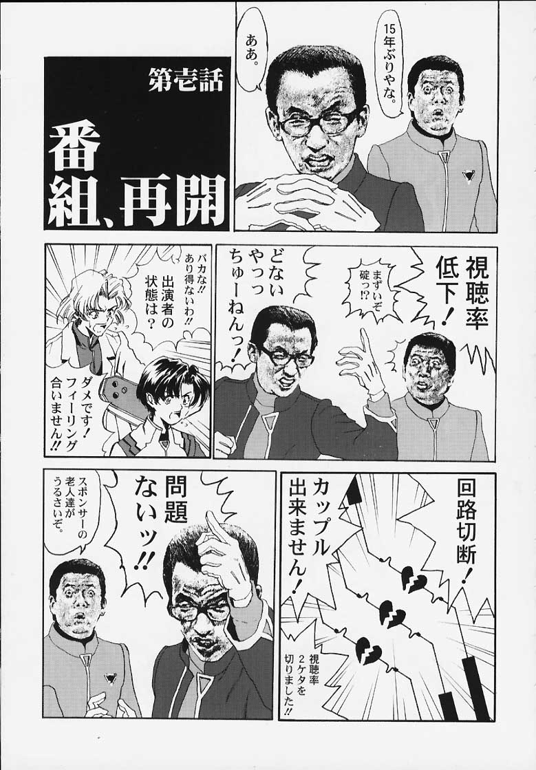 Yasukuni DE Aou! page 4 full
