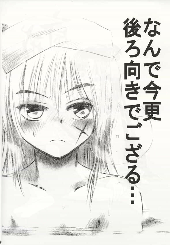 Saikai page 4 full