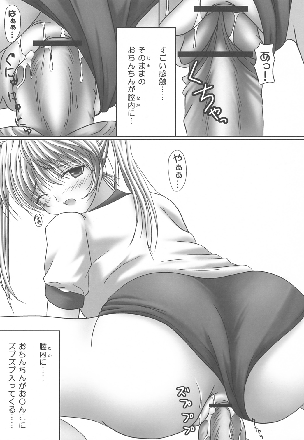 Hanihani Scrumble 2 -BLUE MAX- page 8 full