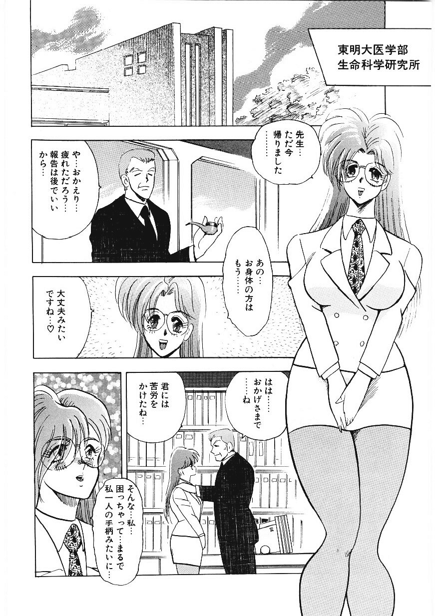 Material No.6 page 7 full