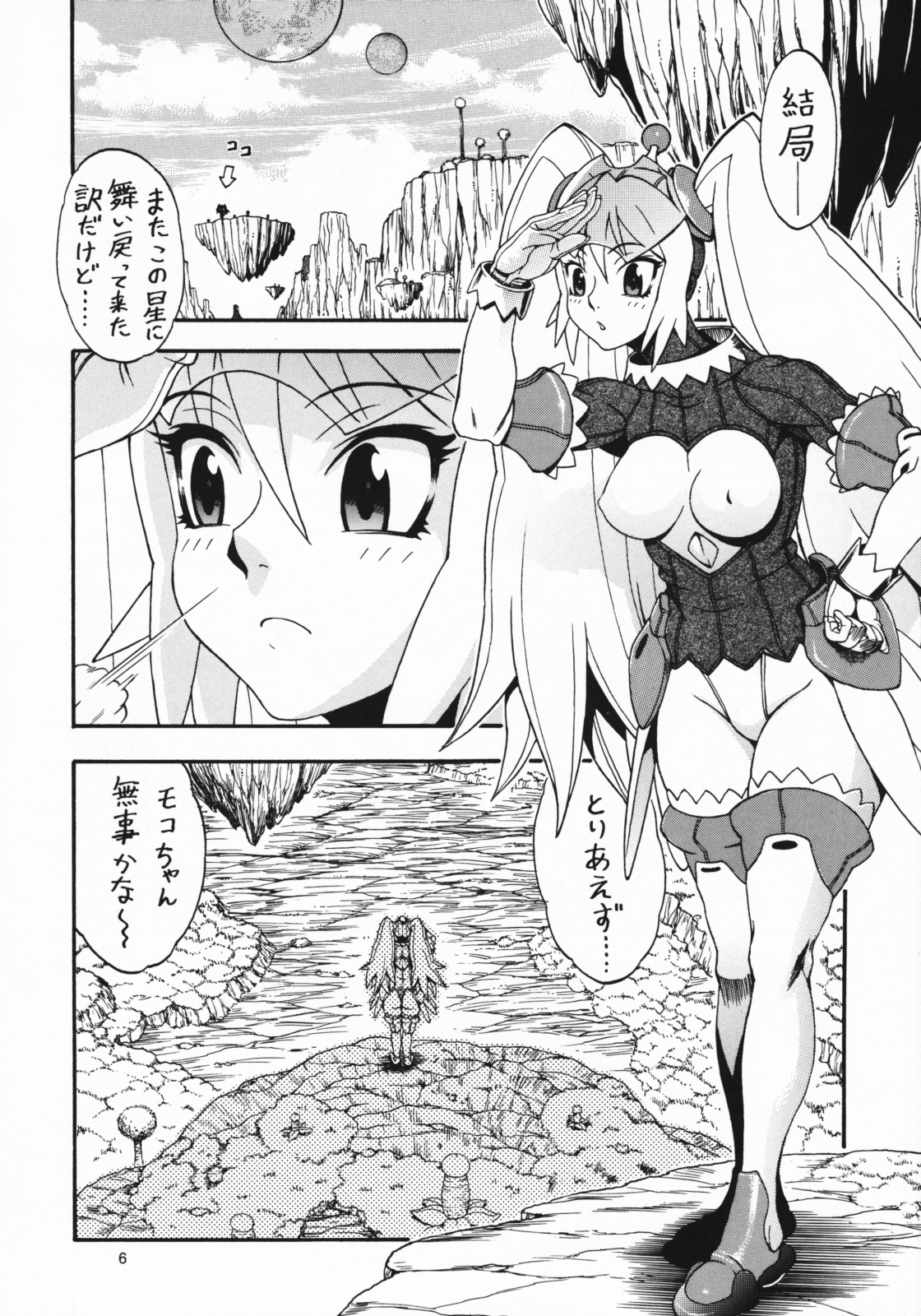 Space Nostalgia 2 page 6 full