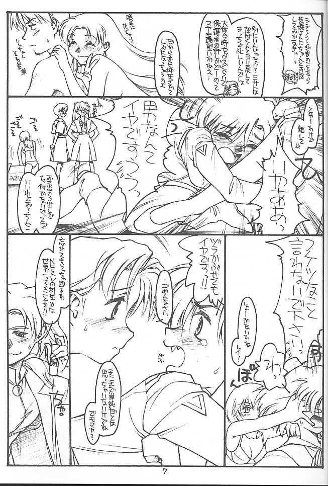 Strange Love page 6 full