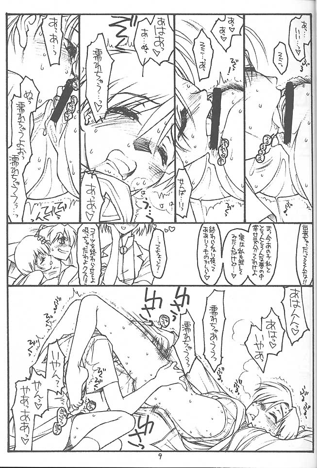 Strange Love page 8 full