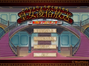 Koujo Ryouzoku Housou ～Rakuen no Propaganda ～ cover