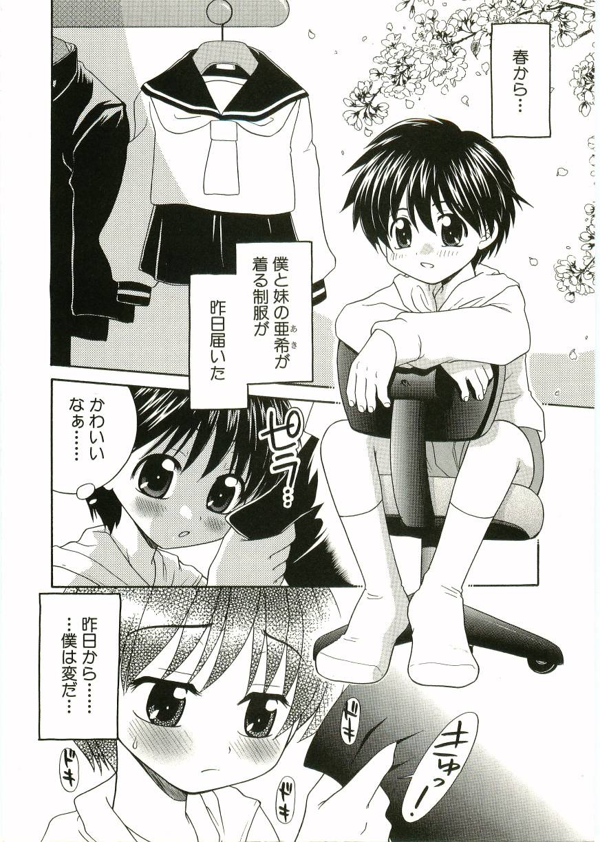 Shotagari Vol. 2 page 8 full