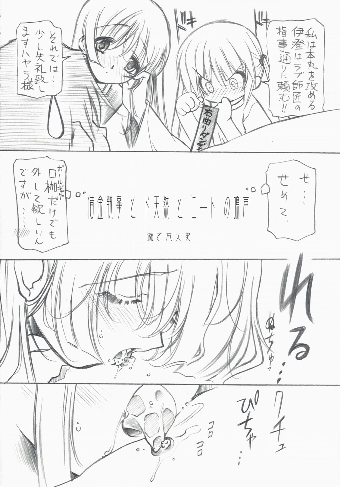 Anata to Anata to Watashi no Nakigoe page 5 full