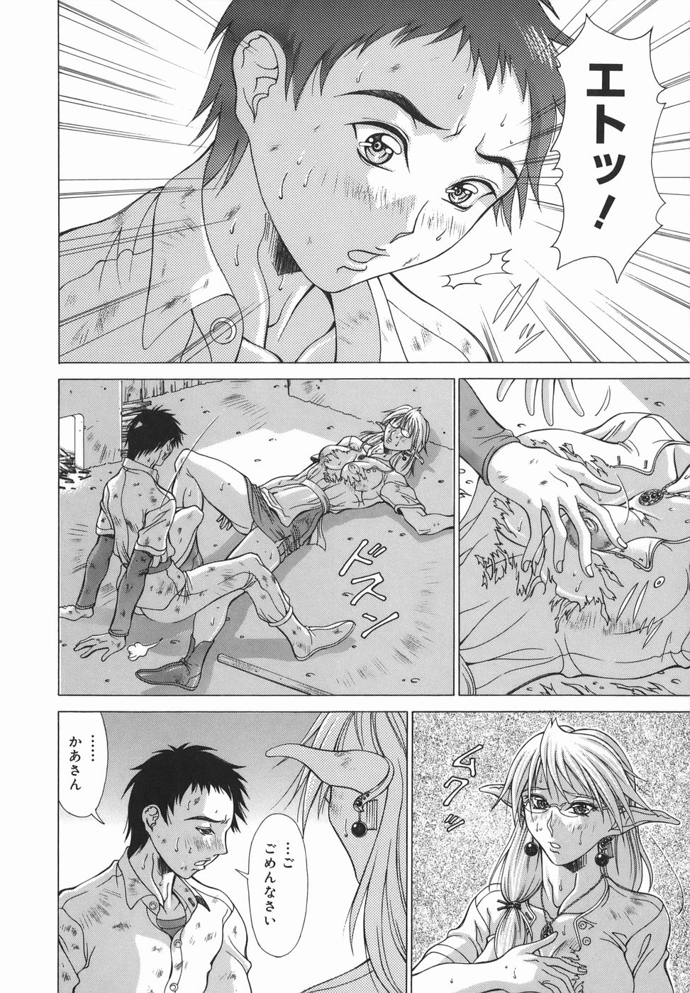 Elf to Shounen to page 10 full
