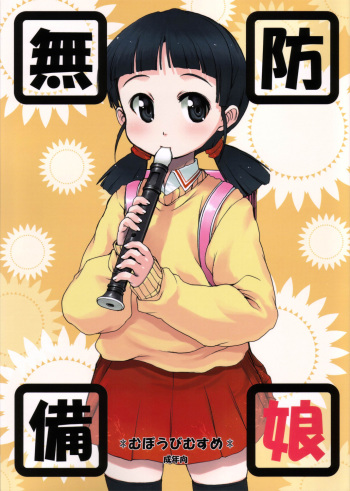 Muboubi Musume cover