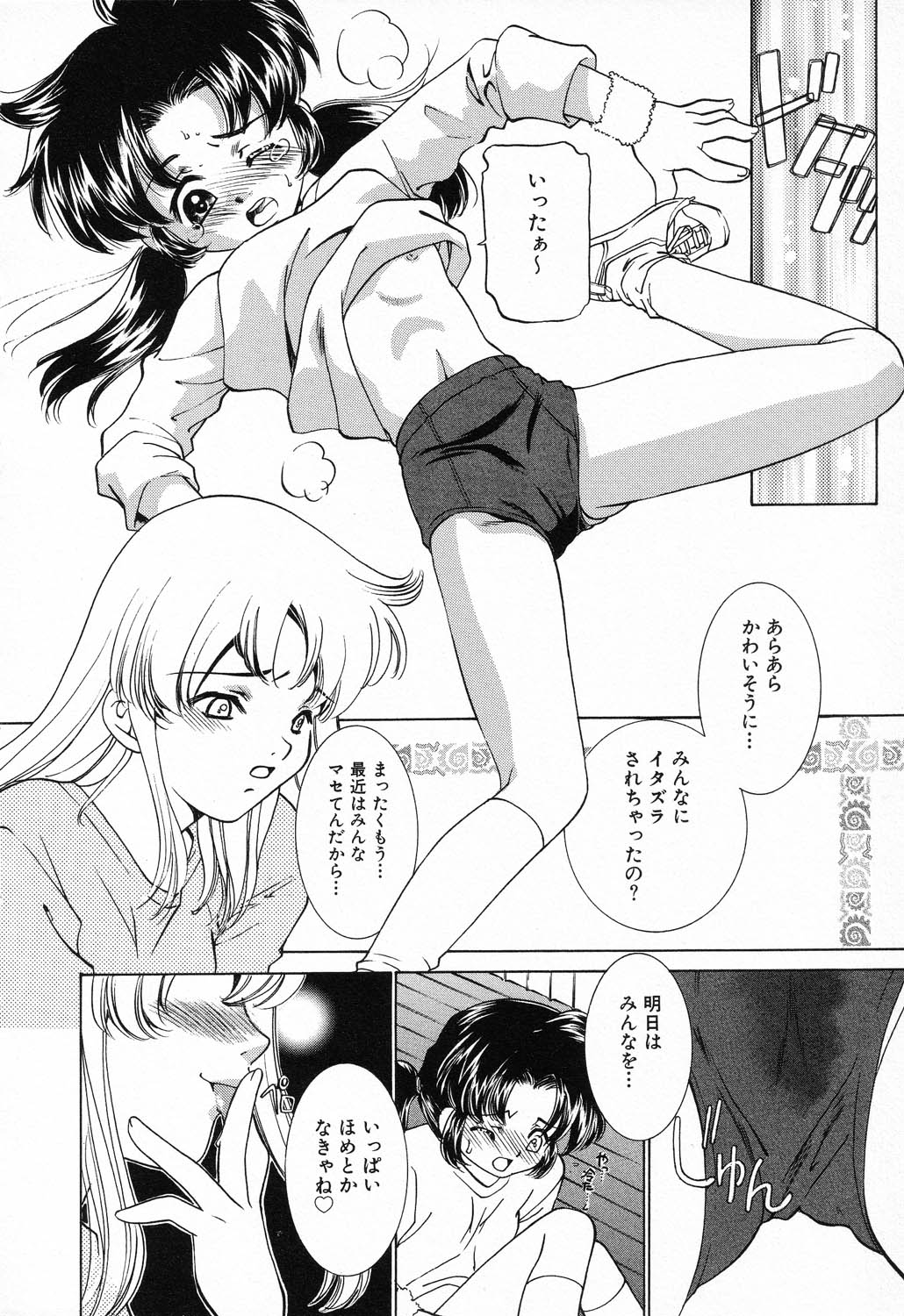 Ryoujoku Gakkou Vol. 23 Loli Loli Kyoushitsu page 8 full