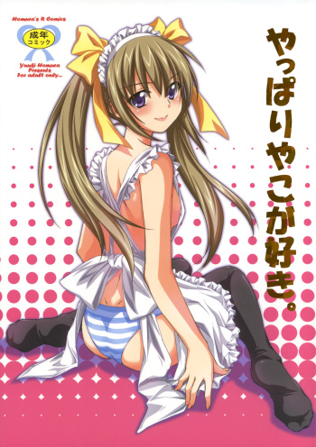 Yappari Yako ga Suki. cover