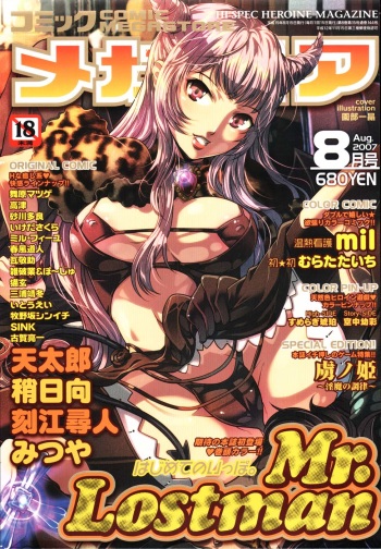 COMIC Megastore 2007-08 cover