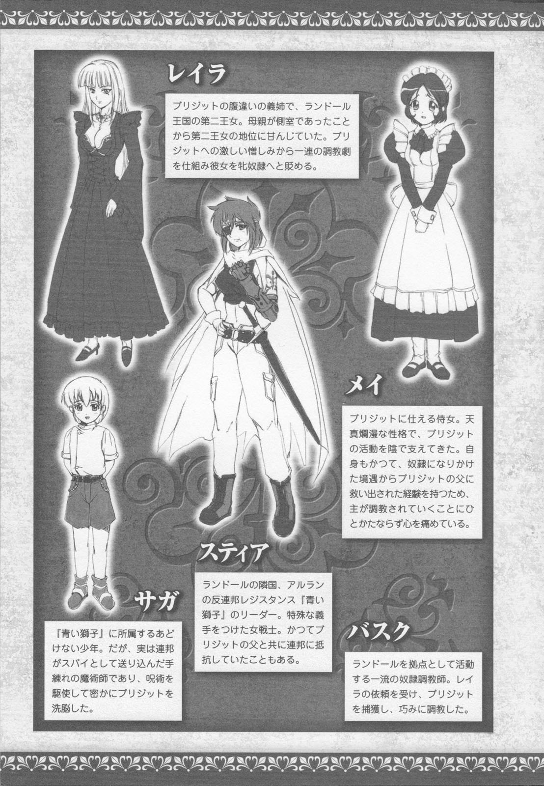 Shirayuri no Kenshi Anthology Comics page 9 full