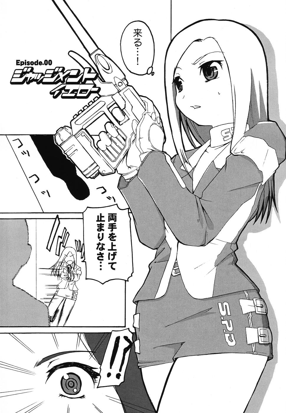 JUDGMENT YELLOW page 4 full