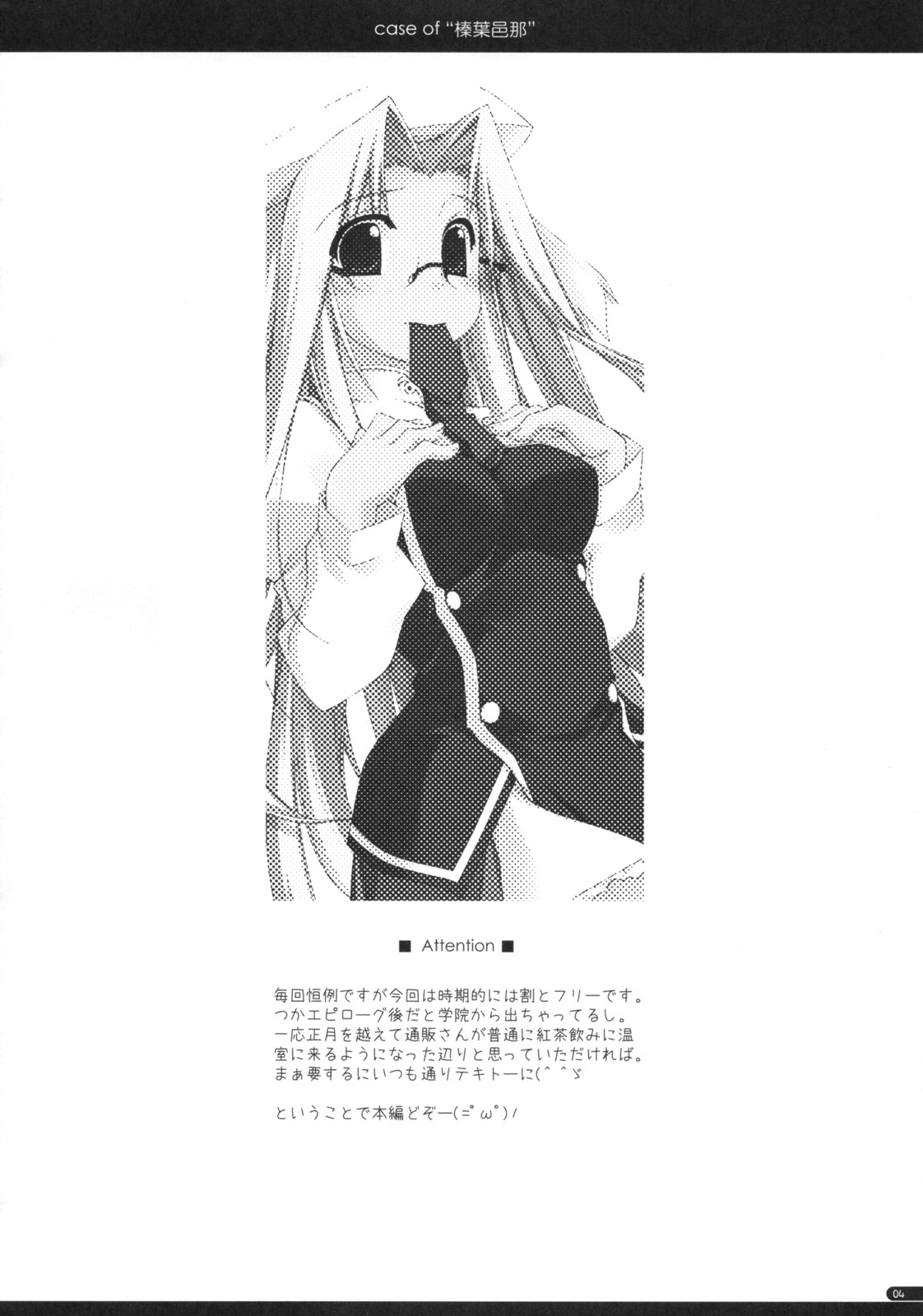 case of "Hashiba Youna" page 3 full