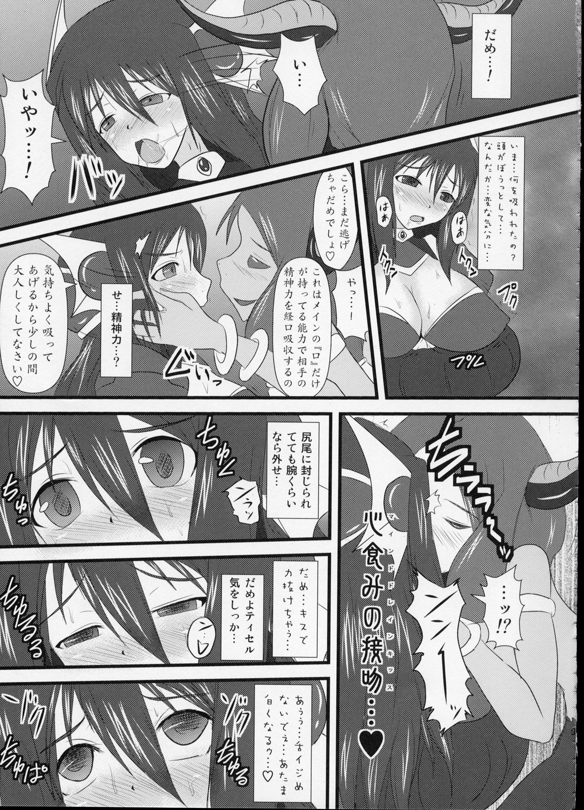 Shield Knight Elsain Vol.6 "Hidra Squeezer" page 8 full