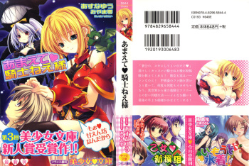 Amaete Kishi Nee-sama cover