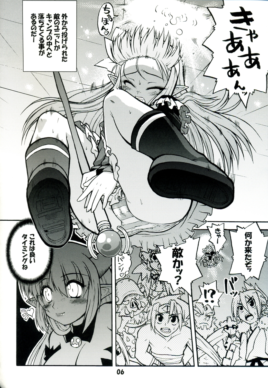 Akumako 3 page 6 full