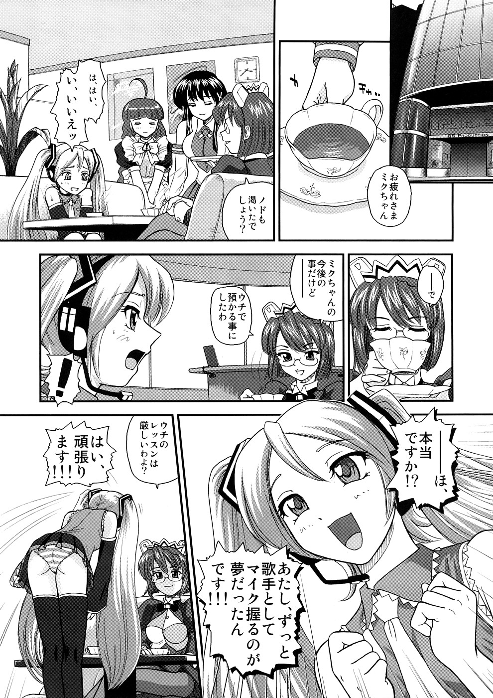 My Mic page 4 full