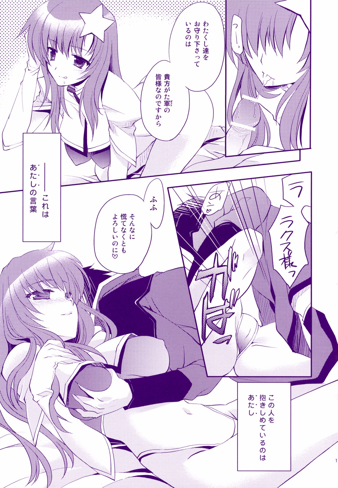 Nemurenai Yoru wa Nemurenai Yume o page 10 full