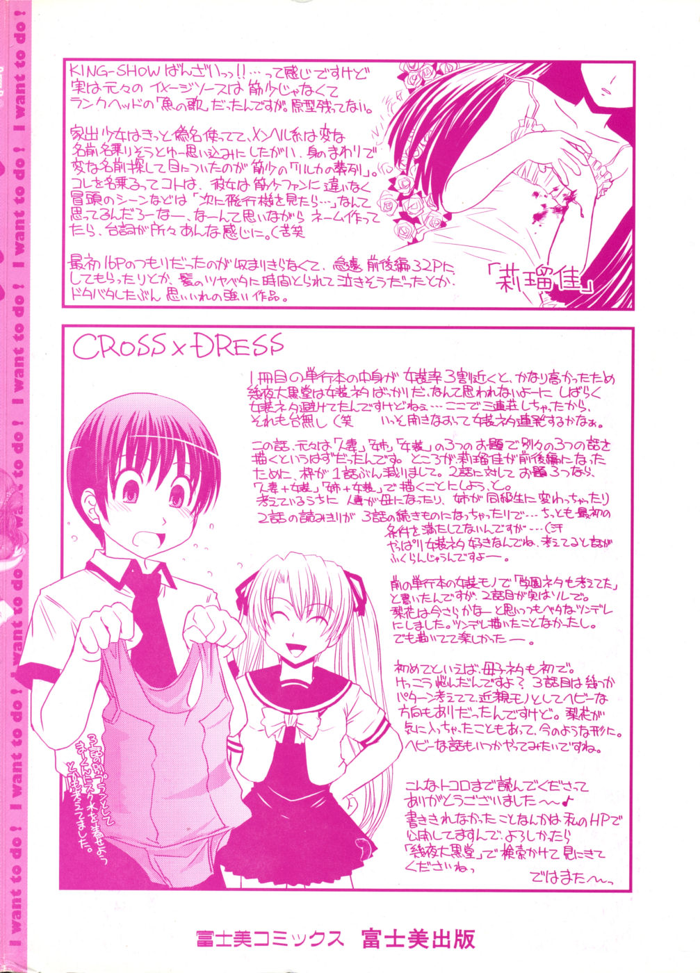 Shitai! Kisetai!? Nugasetai!! page 4 full