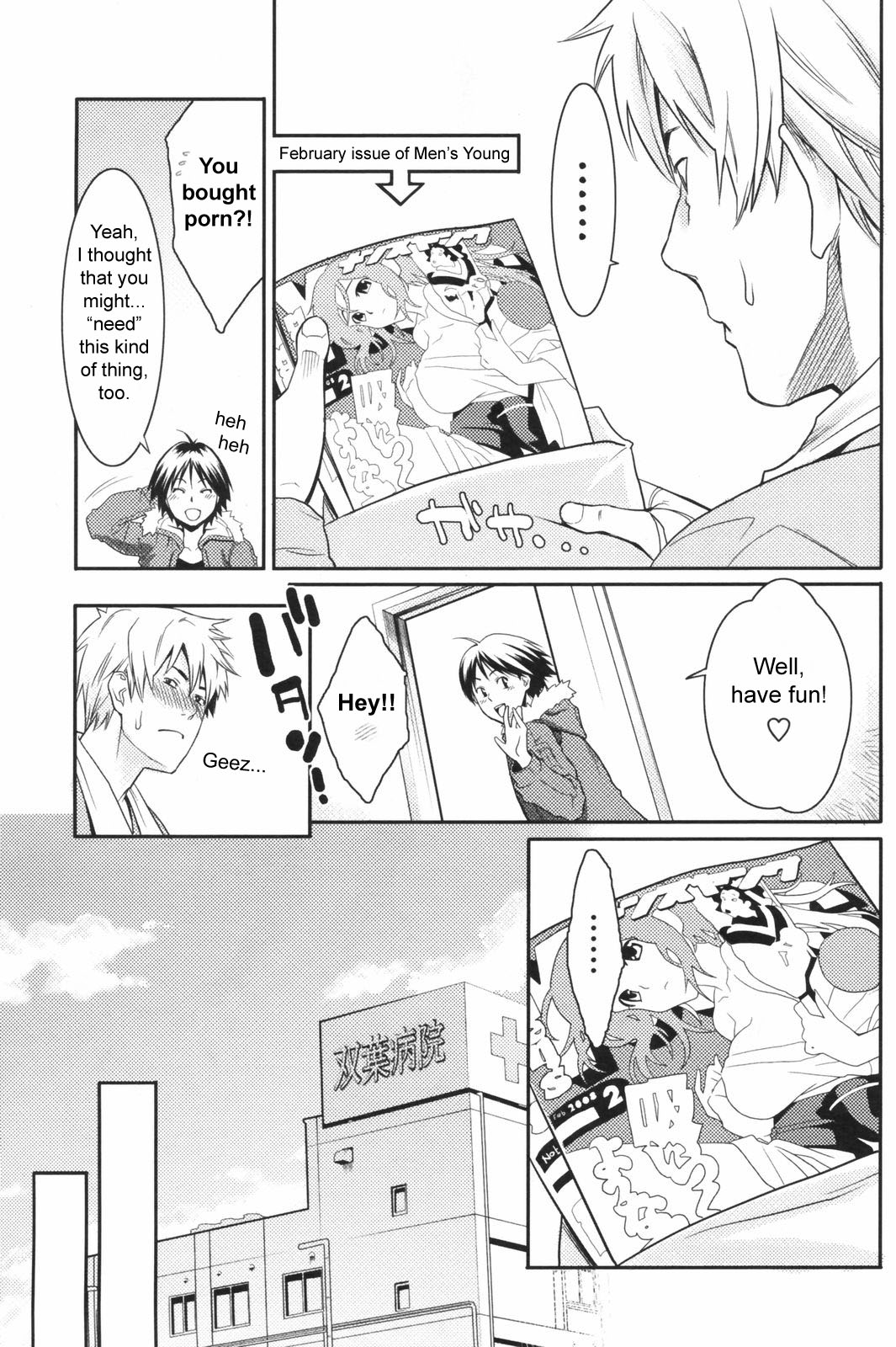203 Goushitsu Koi Monogatari | Room 203's Love Story page 5 full
