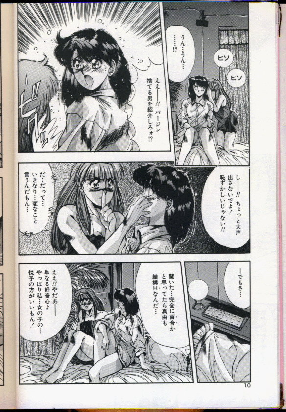 Handsome Body page 7 full