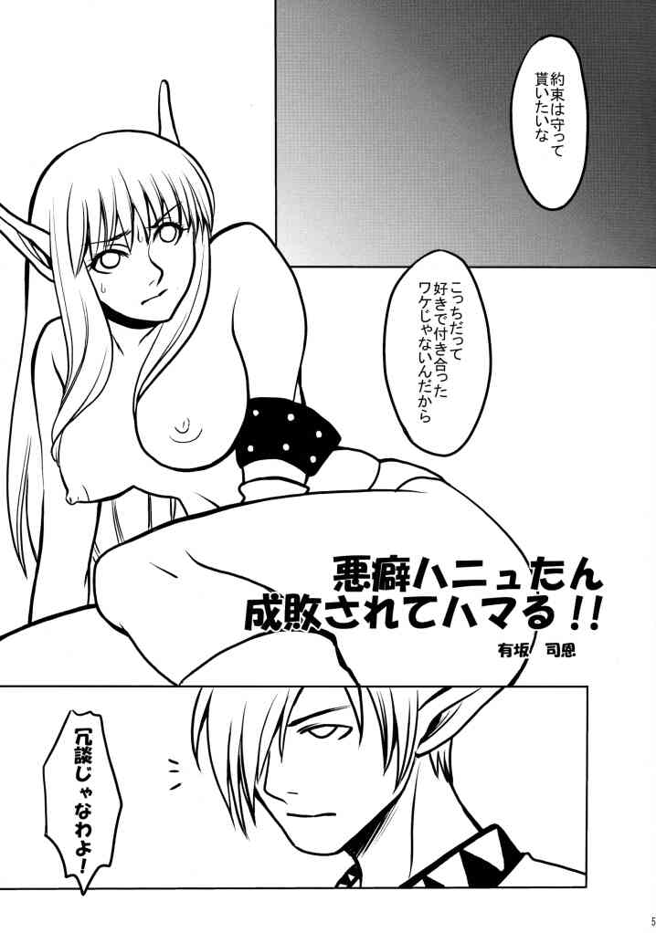 Primal Light page 5 full