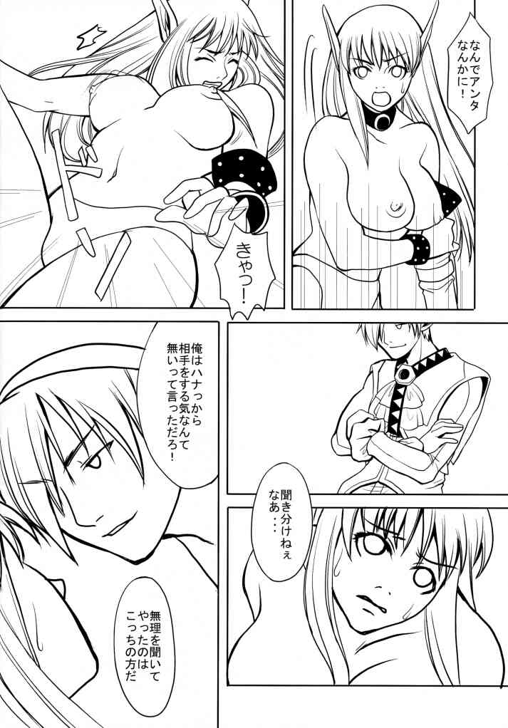 Primal Light page 6 full