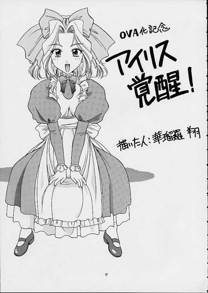 Sakura Mania page 7 full