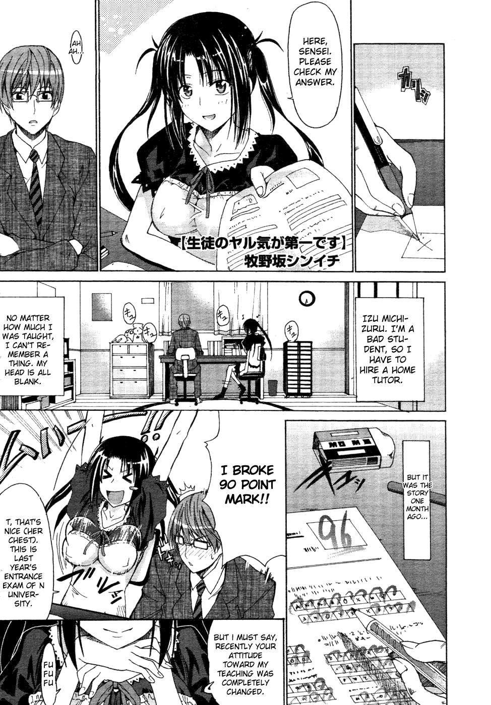 Seito no Yaruki ga Daiichi desu page 1 full