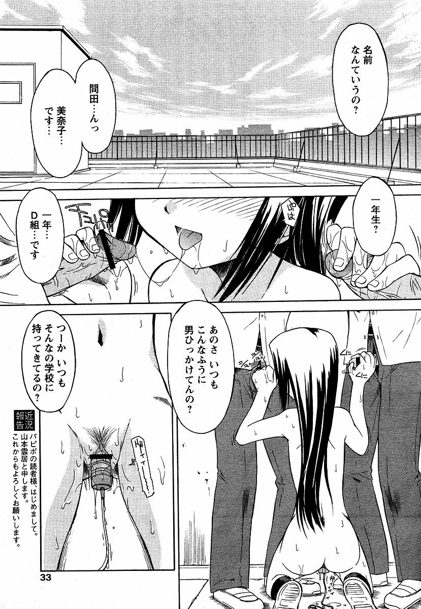 Boy hunter page 3 full