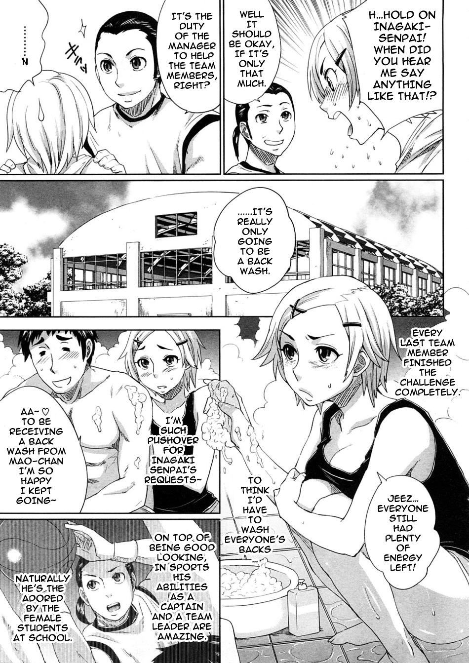Mao Ganbarimasu! page 3 full