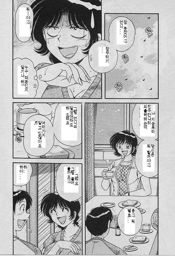Mokkori Sasetara | 은밀히 보았더니... page 10 full