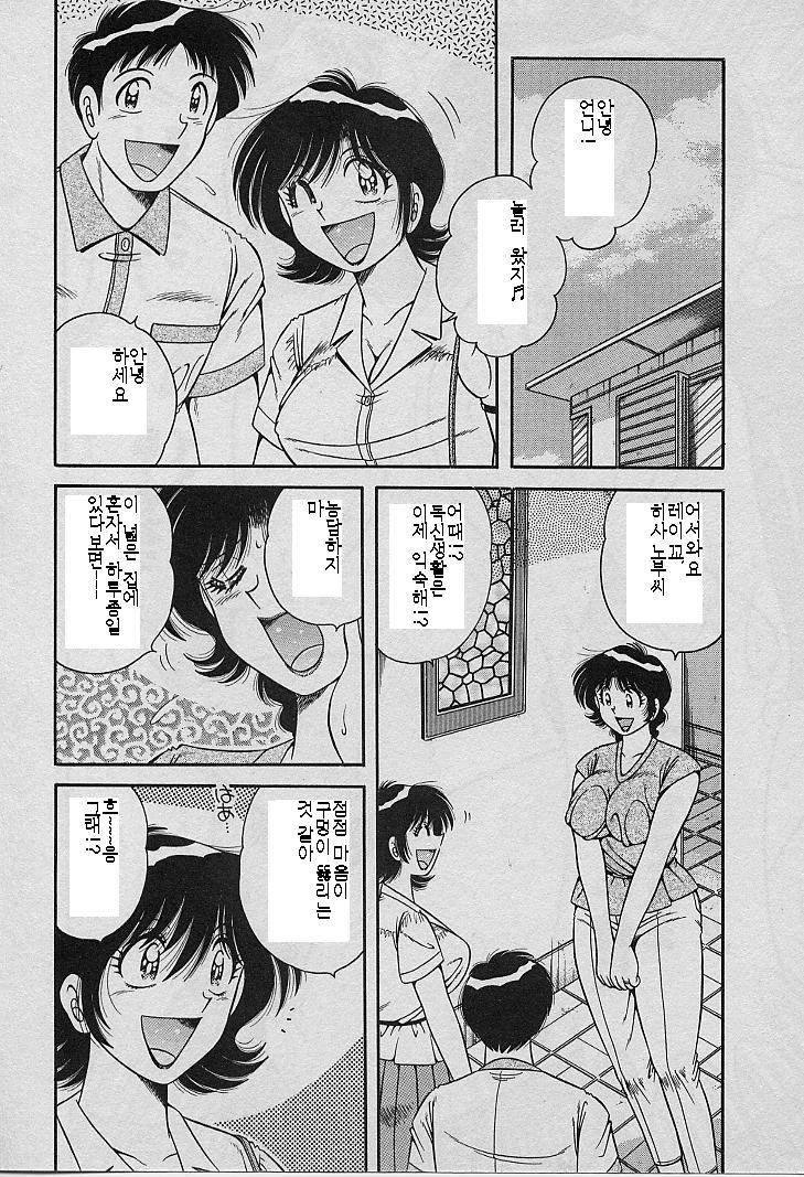 Mokkori Sasetara | 은밀히 보았더니... page 6 full
