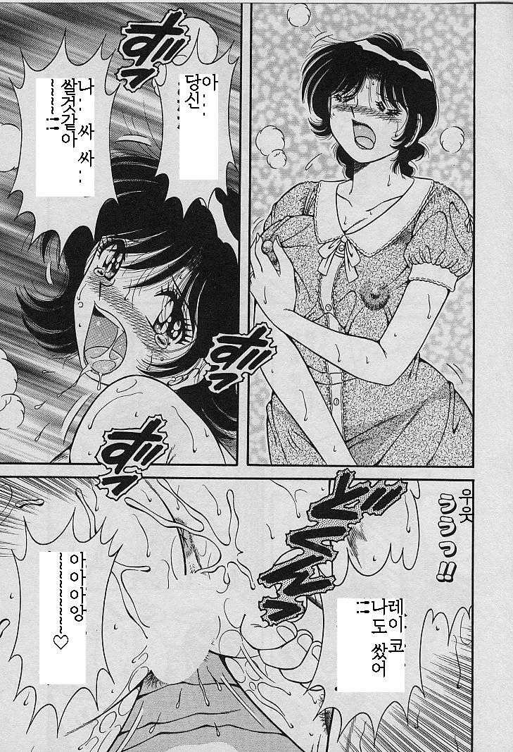 Mokkori Sasetara | 은밀히 보았더니... page 9 full