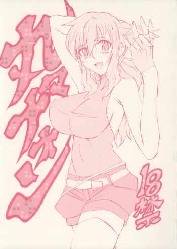 Marumaru Naon cover