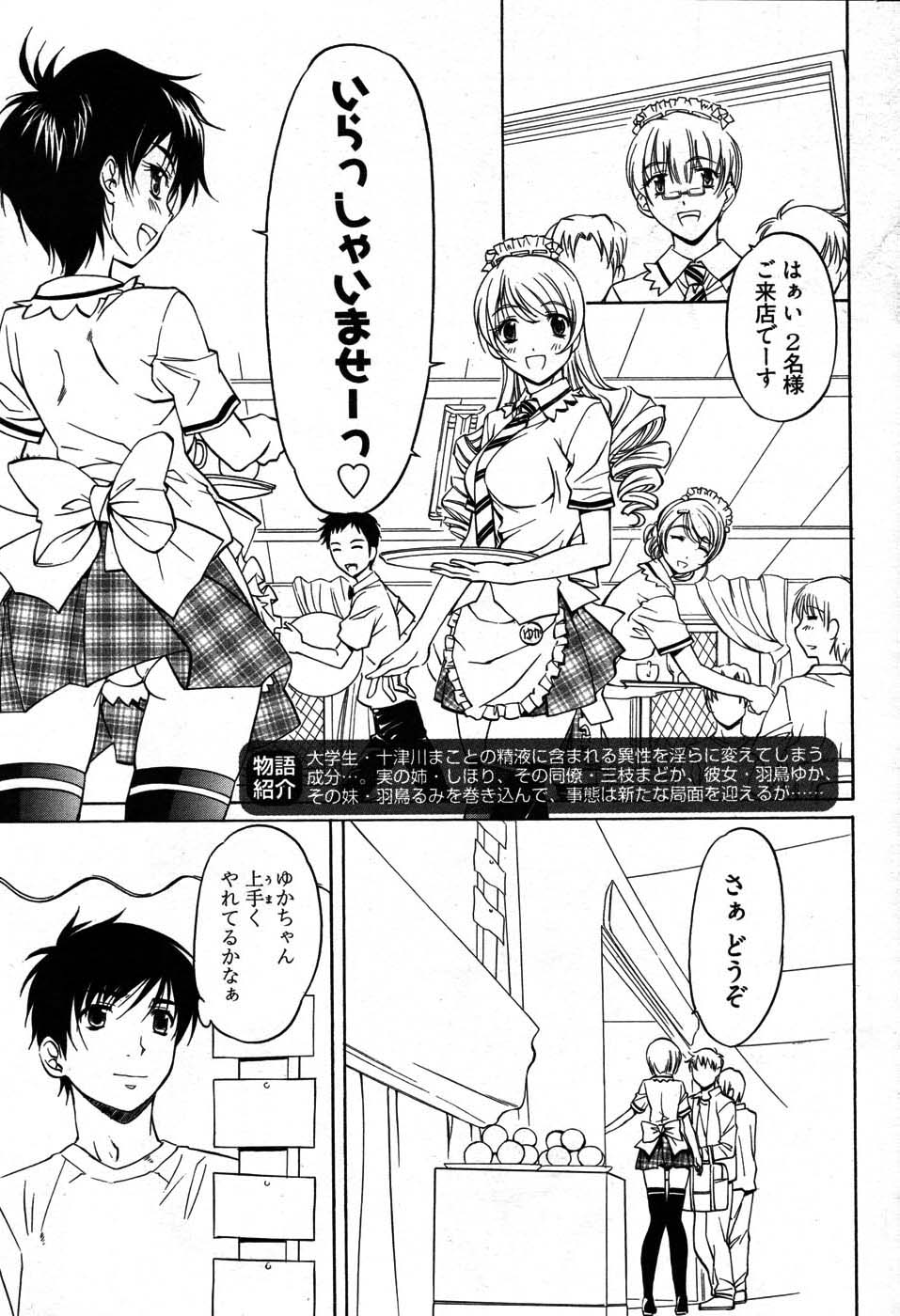 Young Comic 2007-08 page 10 full