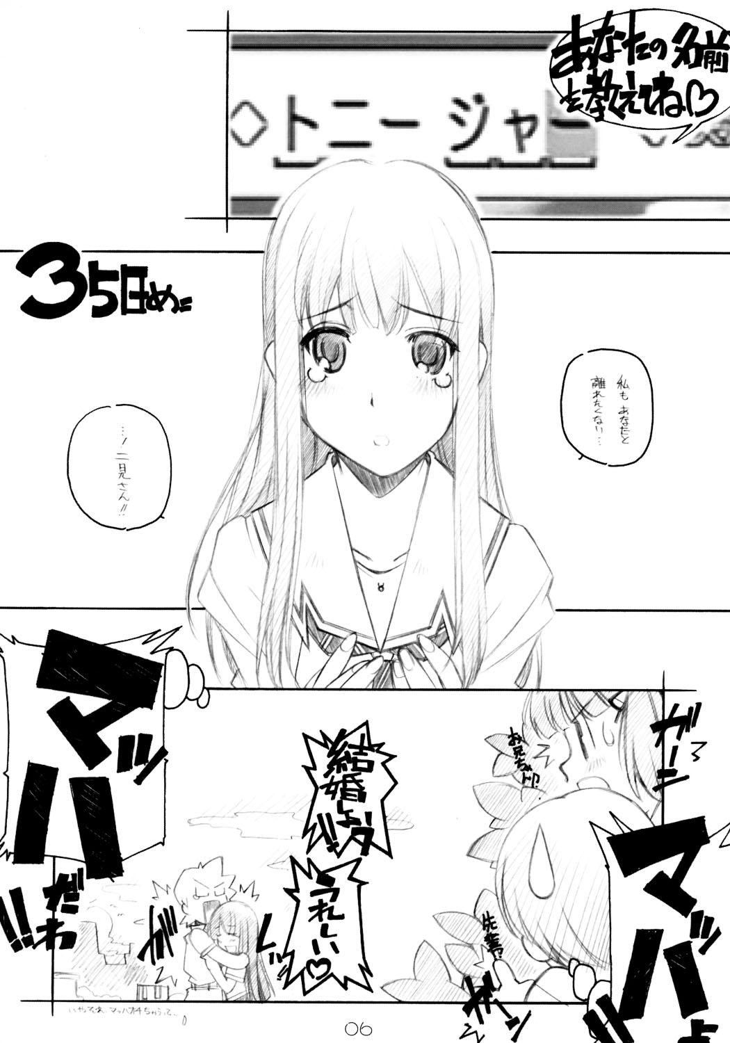 KIMI*SUKI page 5 full