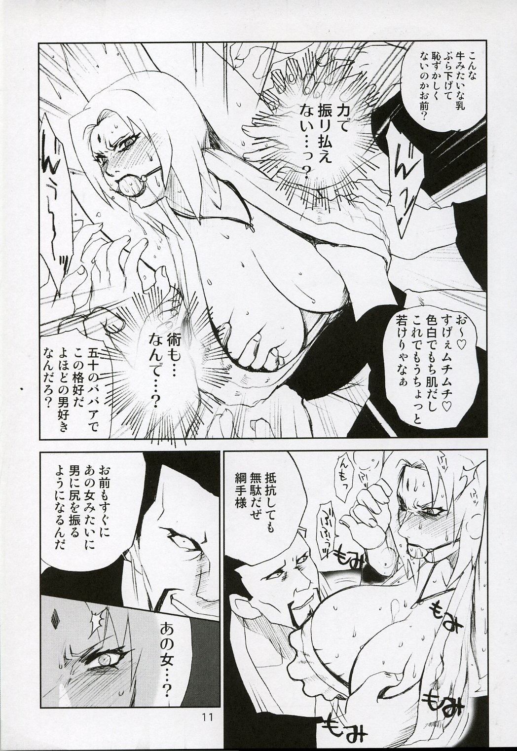 Adesugata Shiro Buta Hime page 10 full