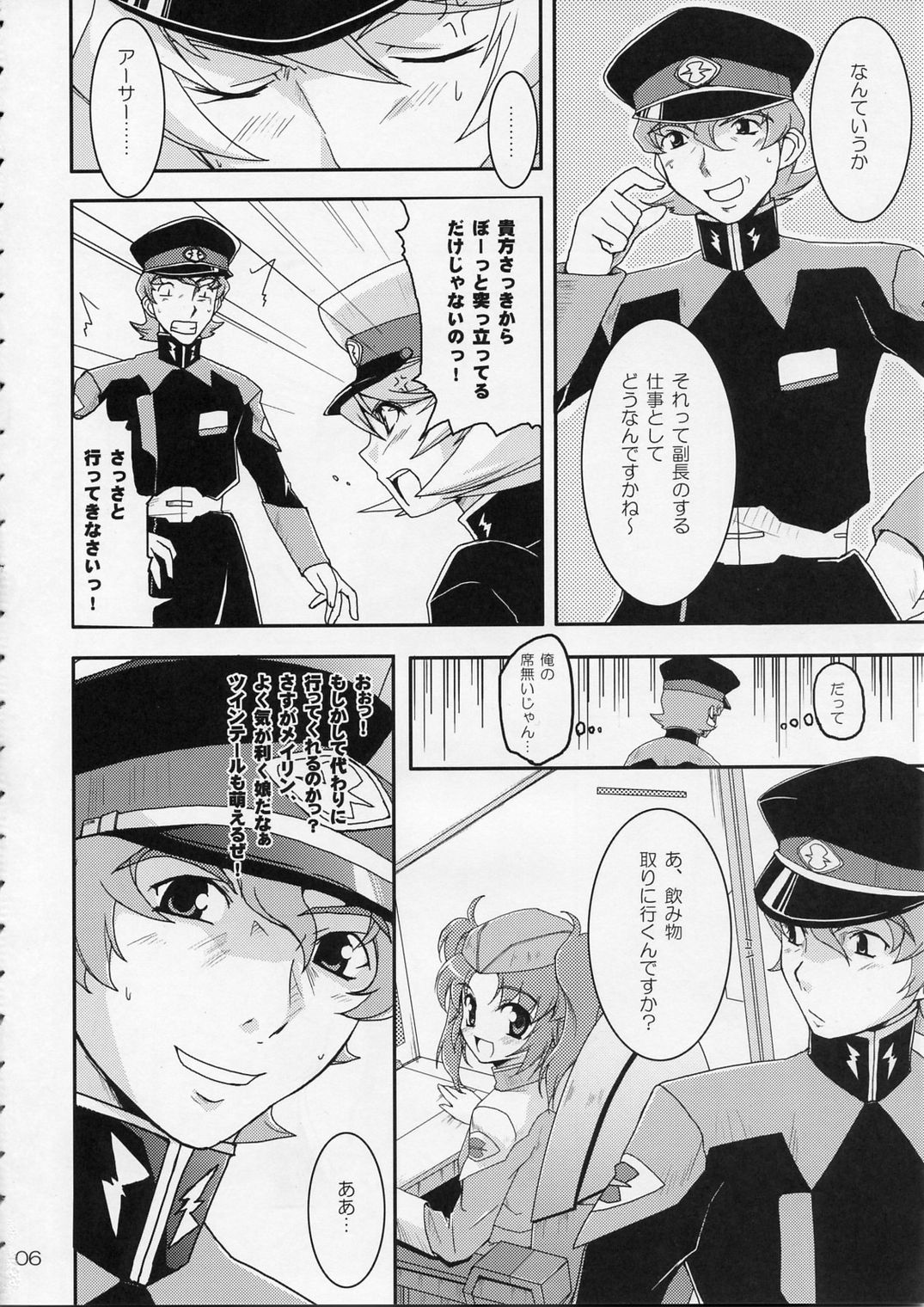 Sonna Shimai Shuusei Shiteyaru! page 5 full