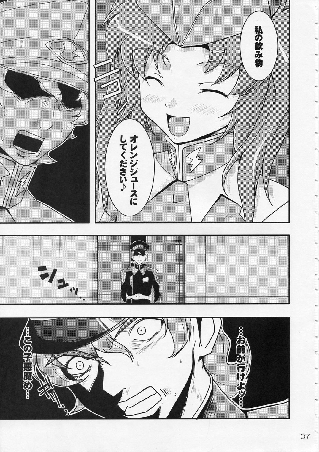 Sonna Shimai Shuusei Shiteyaru! page 6 full