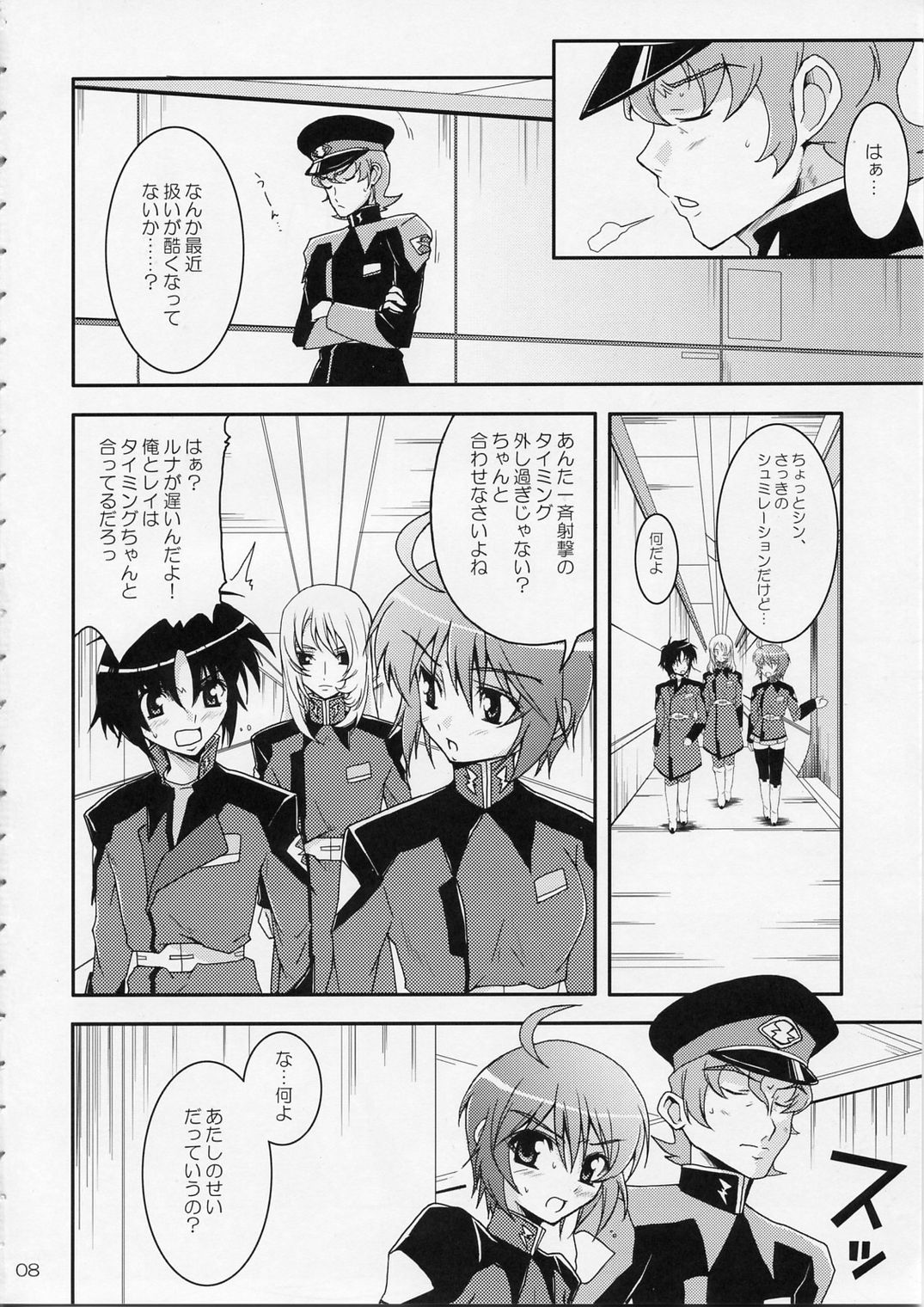 Sonna Shimai Shuusei Shiteyaru! page 7 full