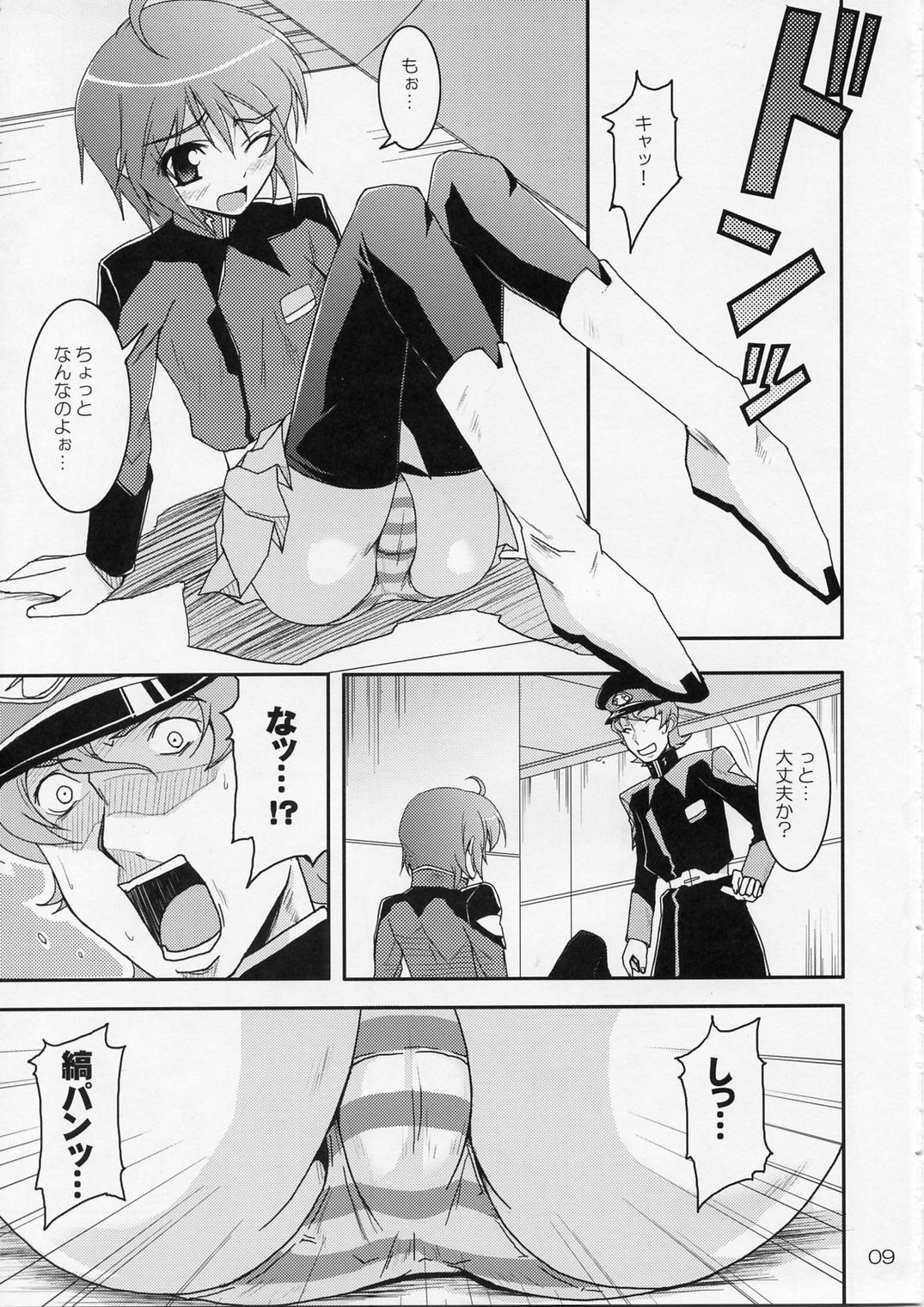 Sonna Shimai Shuusei Shiteyaru! page 8 full