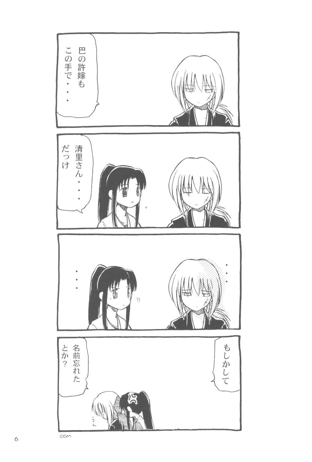 setsuen page 5 full