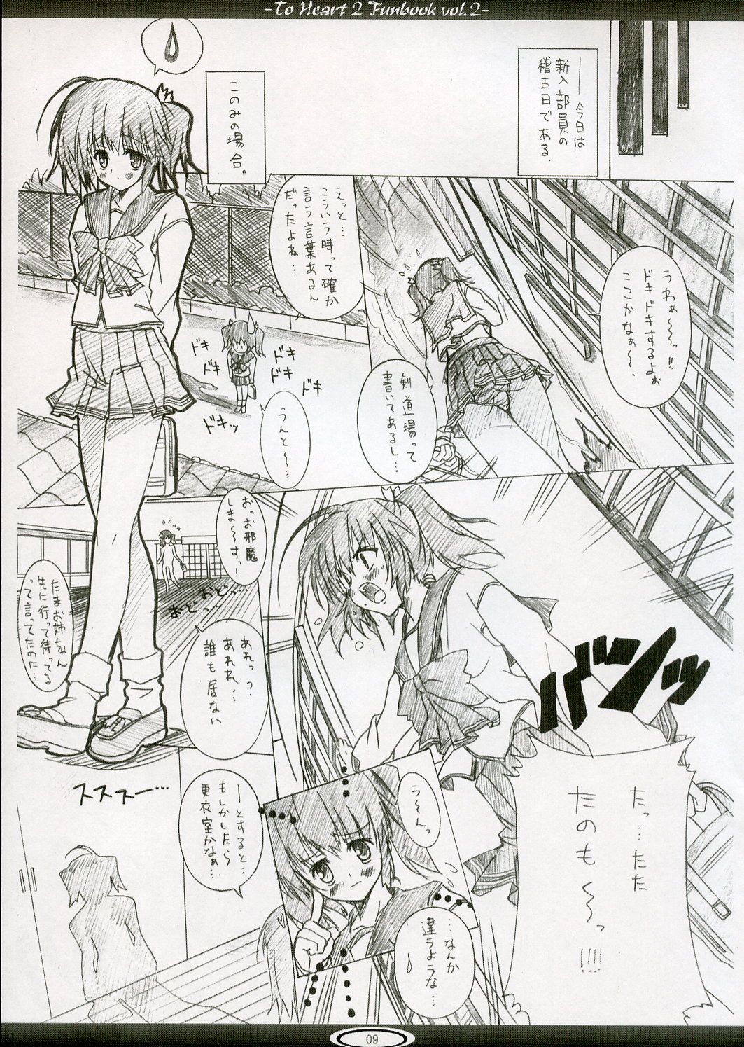 TH2 Funbook Vol 2 page 8 full