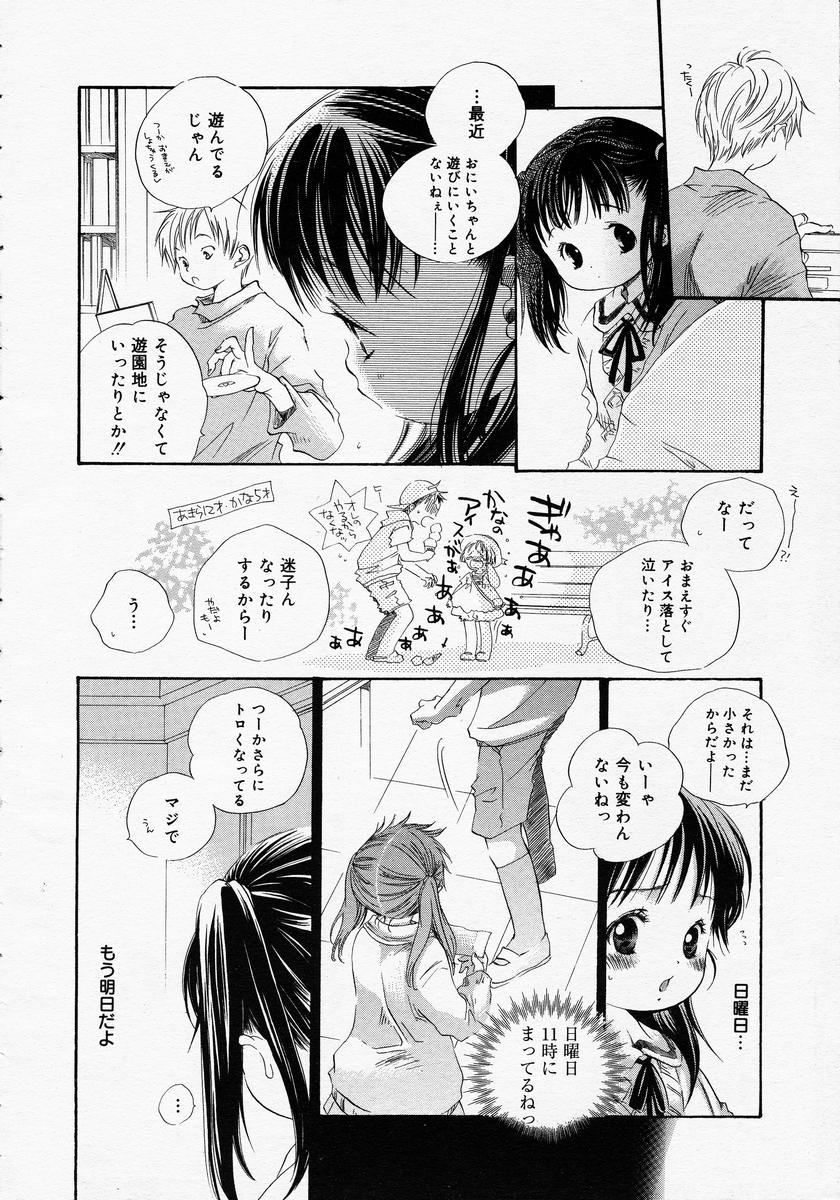 COMIC MEGAPLUS 2005-05 Vol. 19 page 10 full