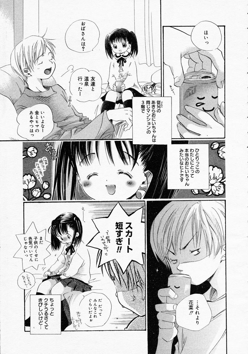 COMIC MEGAPLUS 2005-05 Vol. 19 page 9 full