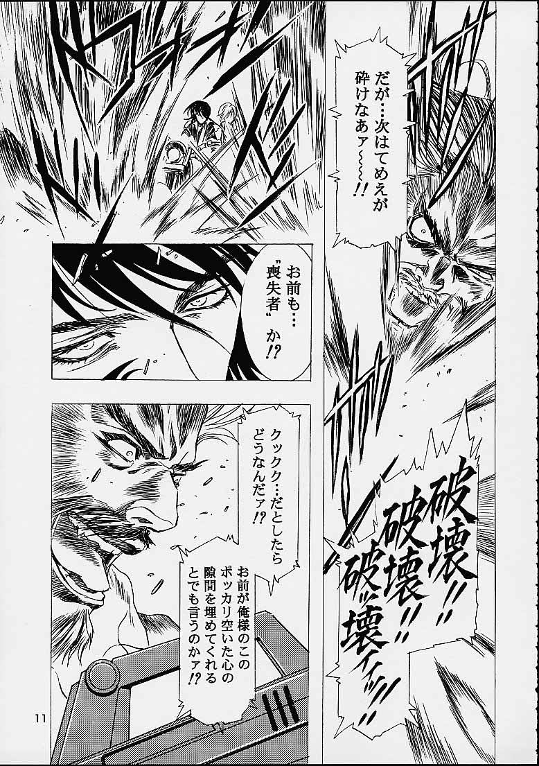 The History of Henreikai page 10 full