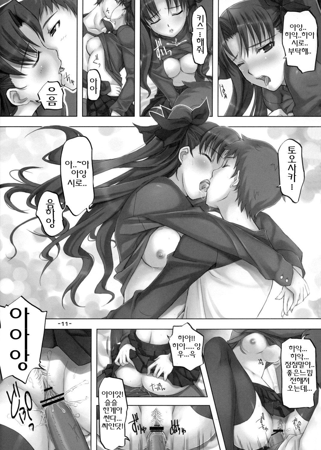 DAILY LIFE page 10 full